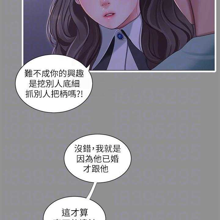 《特别照顾》第103话 103_准备离开 第5页