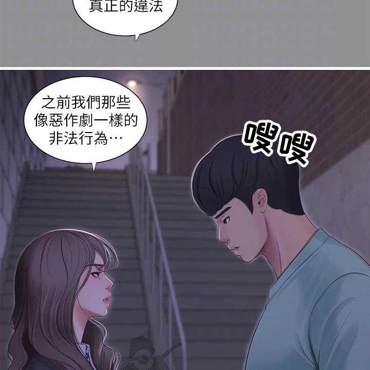 《特别照顾》第103话 103_准备离开 第6页