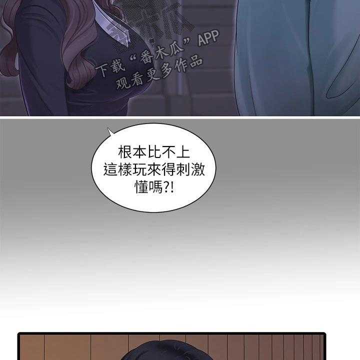 《特别照顾》第103话 103_准备离开 第7页