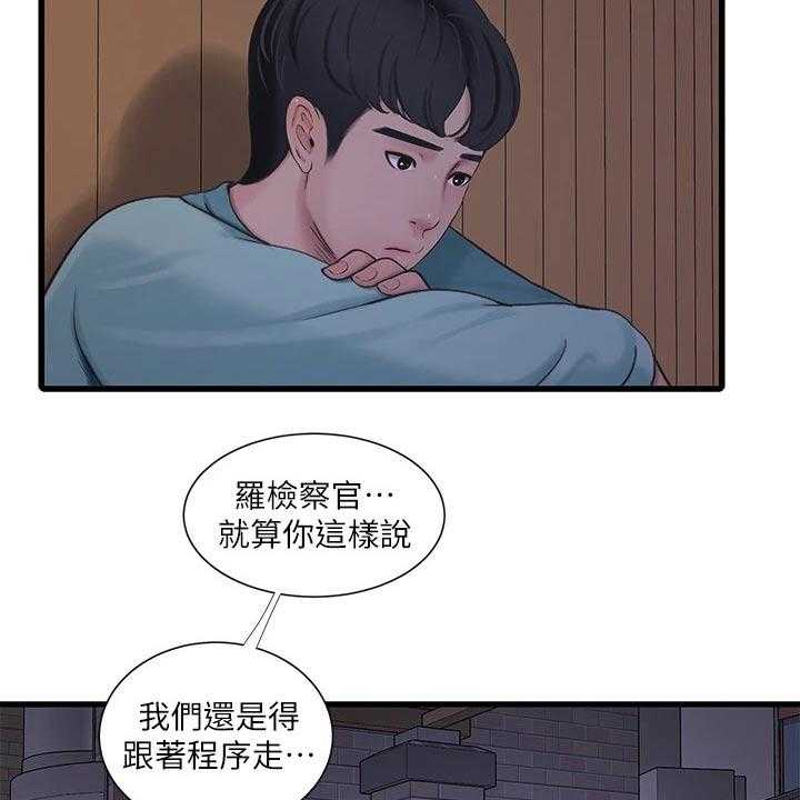 《特别照顾》第103话 103_准备离开 第8页