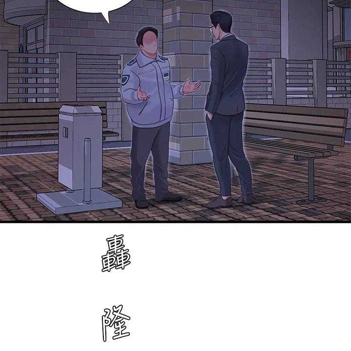 《特别照顾》第103话 103_准备离开 第9页