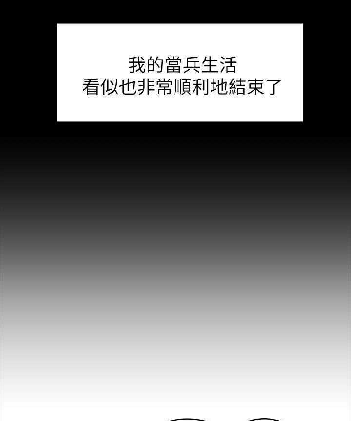 《神雕一哥》第1话 1_复学 第27页