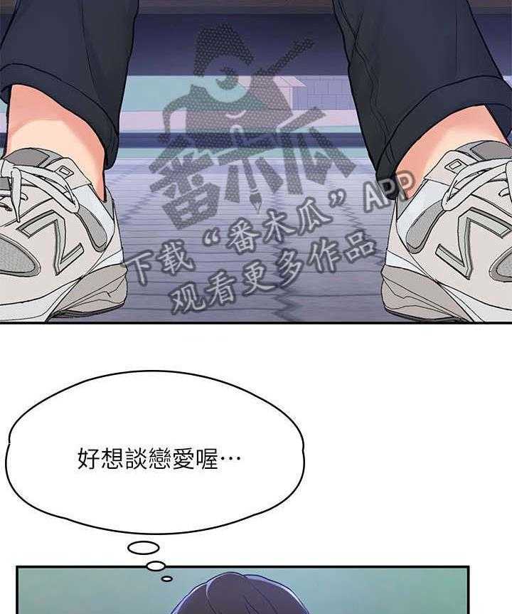 《神雕一哥》第1话 1_复学 第29页