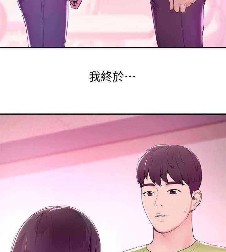 《神雕一哥》第1话 1_复学 第5页