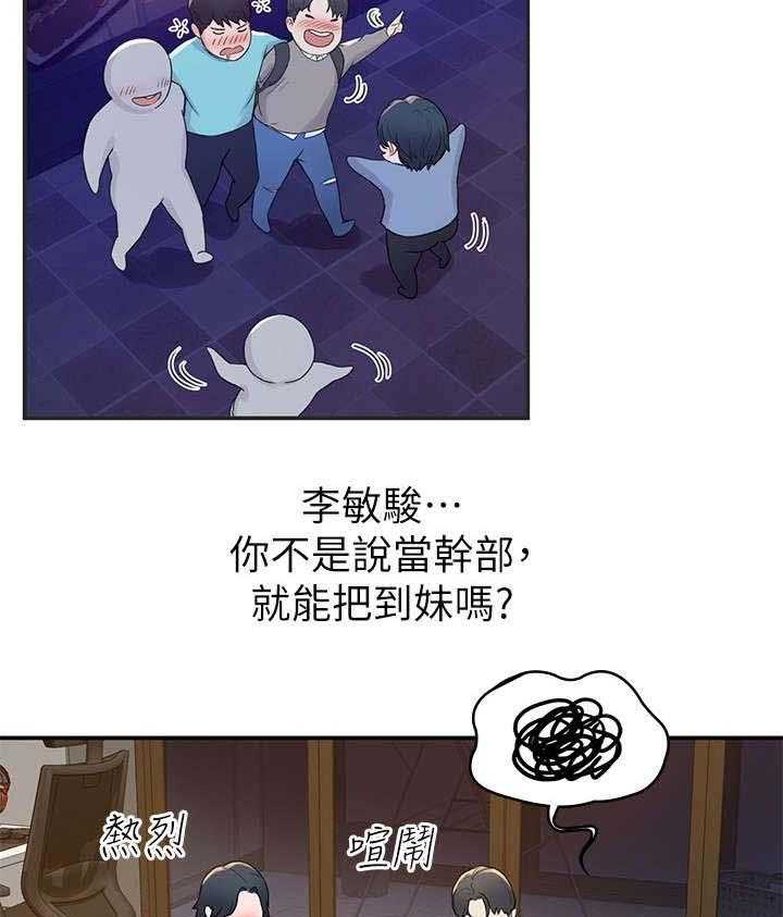 《神雕一哥》第2话 2_重逢 第40页