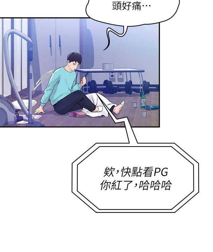 《神雕一哥》第3话 3_走红 第11页