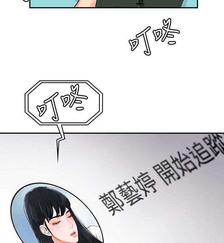 《神雕一哥》第3话 3_走红 第21页
