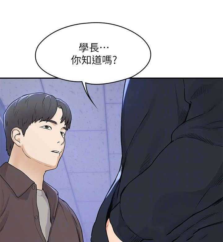 《神雕一哥》第3话 3_走红 第35页