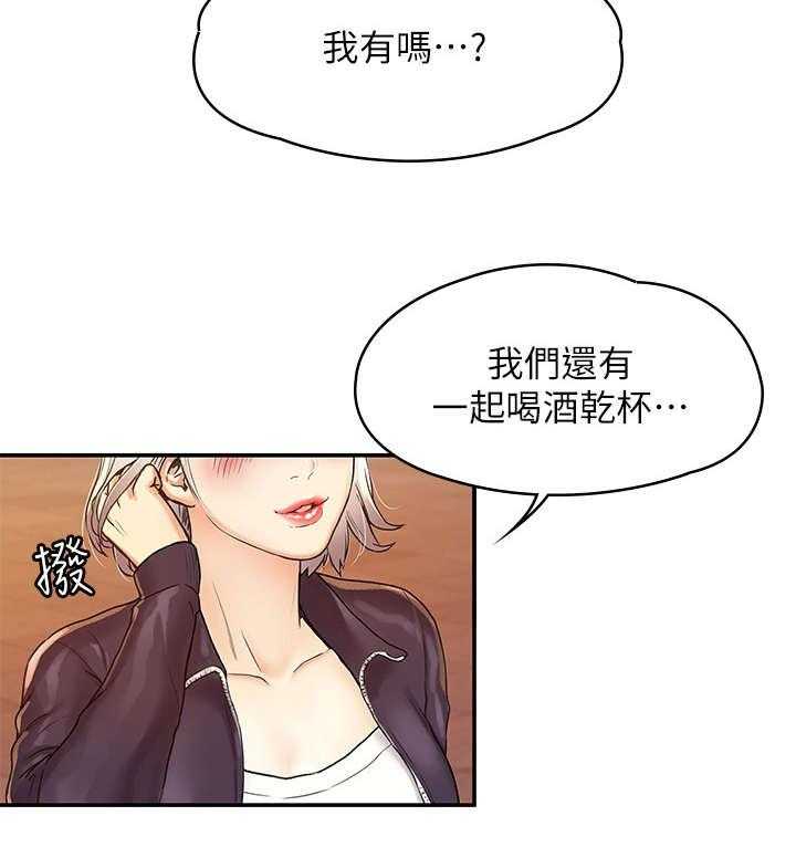 《神雕一哥》第4话 4_学妹 第20页