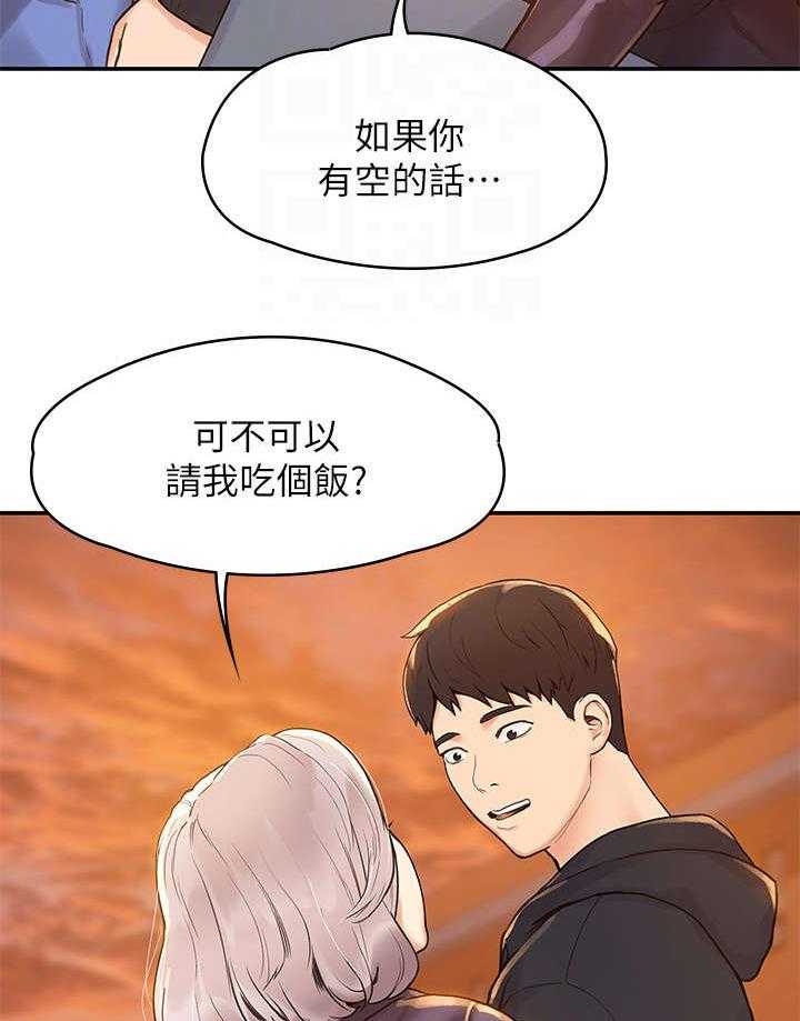 《神雕一哥》第4话 4_学妹 第24页