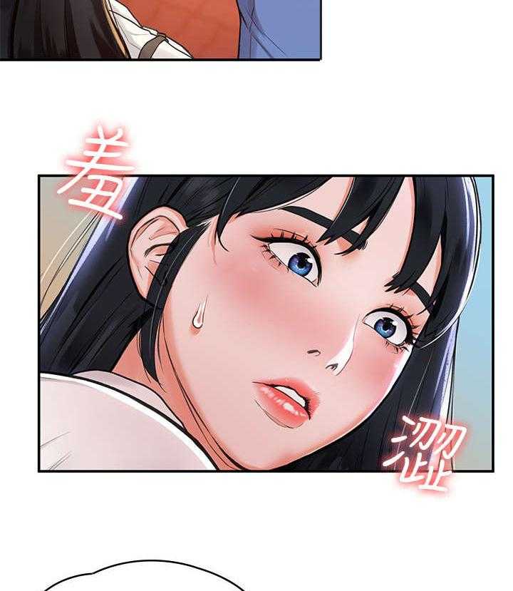 《神雕一哥》第5话 5_怎么会 第22页