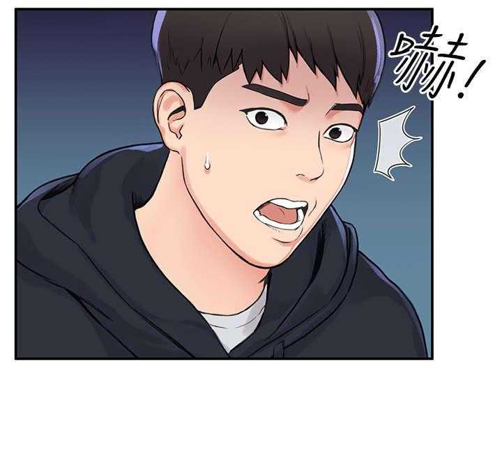 《神雕一哥》第5话 5_怎么会 第5页