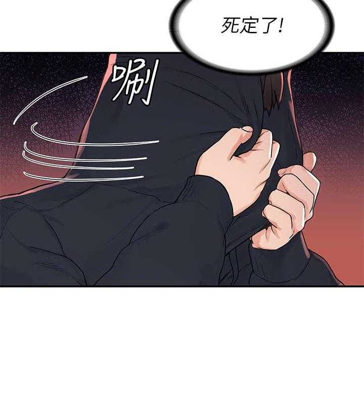 《神雕一哥》第5话 5_怎么会 第9页
