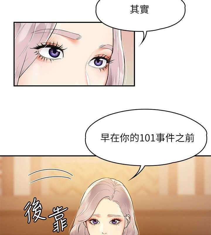 《神雕一哥》第6话 6_喝酒 第25页