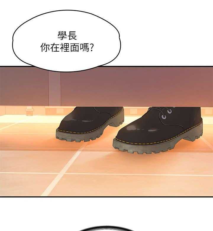 《神雕一哥》第8话 8_怎么办 第18页