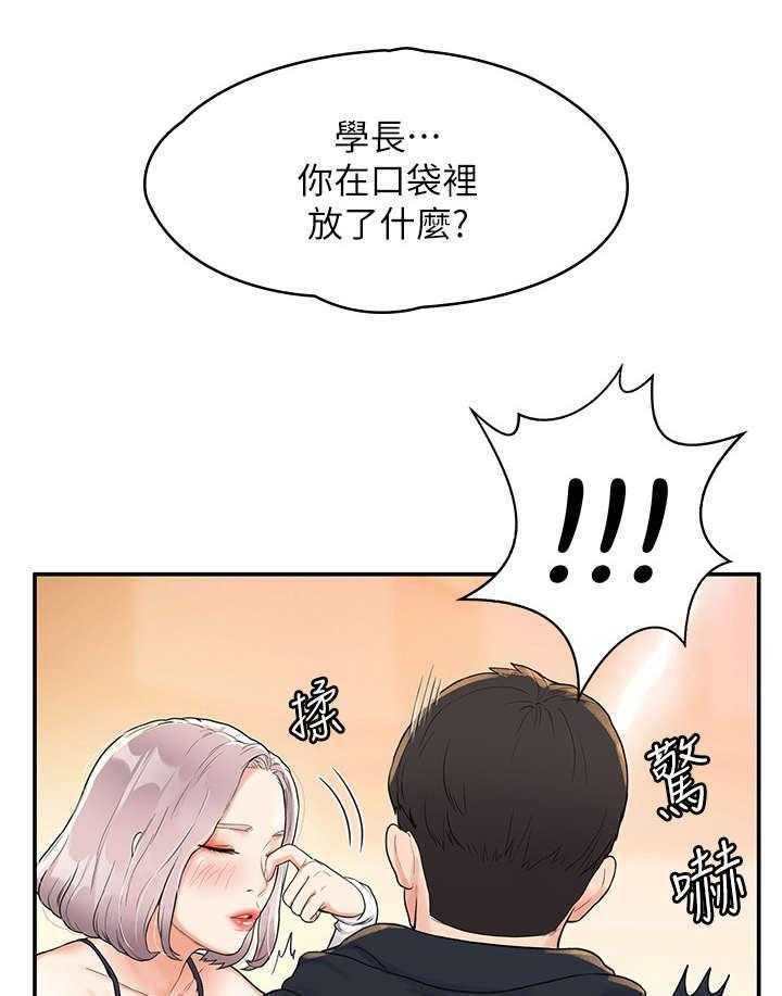 《神雕一哥》第8话 8_怎么办 第4页