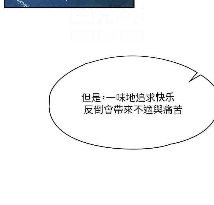 《神雕一哥》第9话 9_窘迫 第23页
