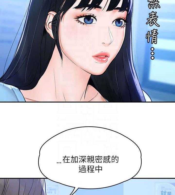 《神雕一哥》第9话 9_窘迫 第26页
