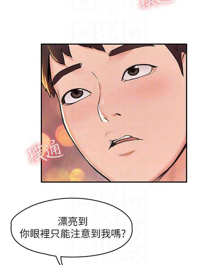 《神雕一哥》第7话 7_喝醉 第14页