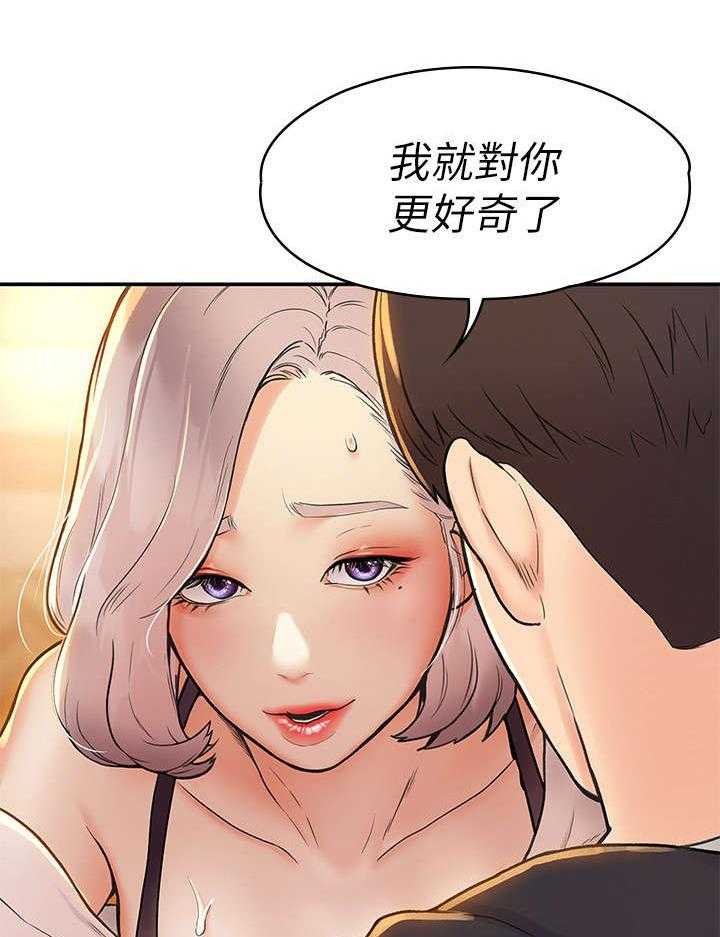 《神雕一哥》第7话 7_喝醉 第17页