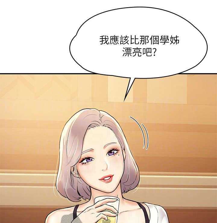《神雕一哥》第7话 7_喝醉 第7页