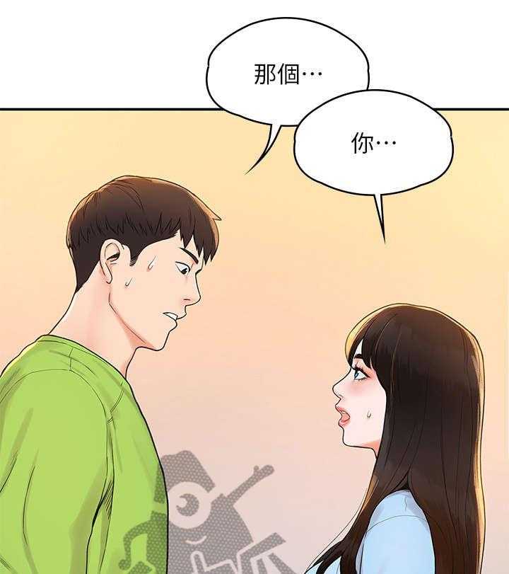 《神雕一哥》第11话 11_豁出去 第15页