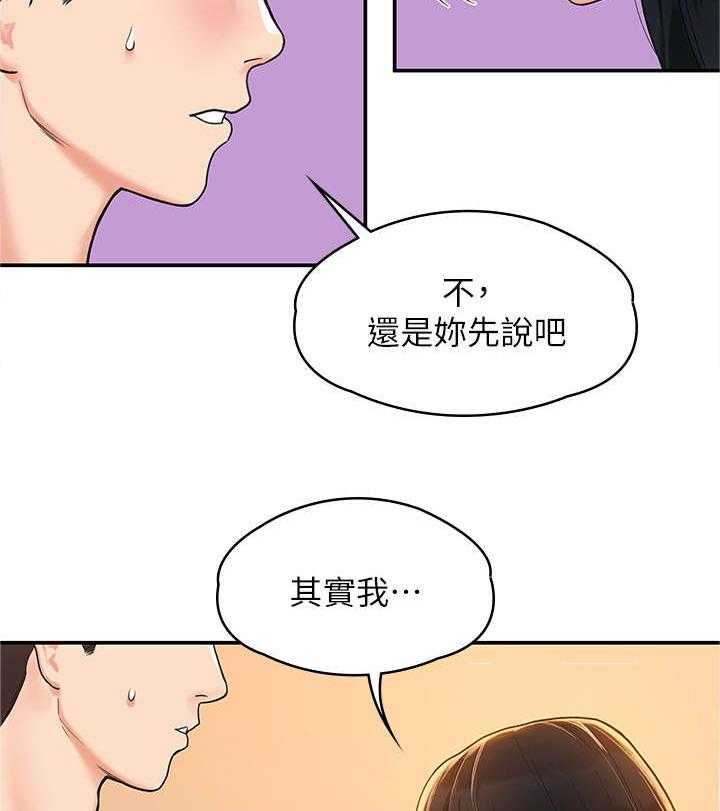 《神雕一哥》第11话 11_豁出去 第17页