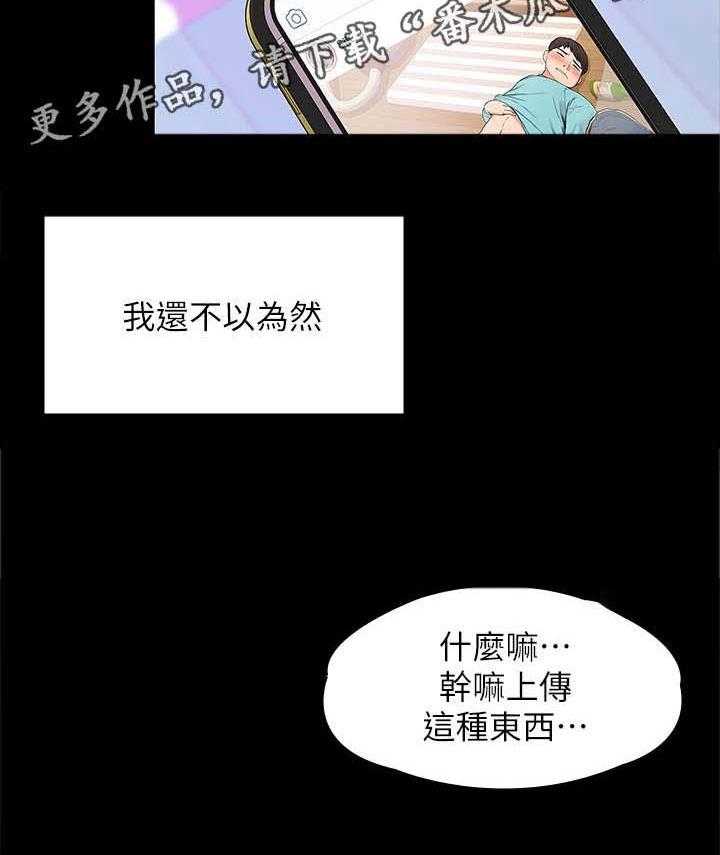 《神雕一哥》第11话 11_豁出去 第21页