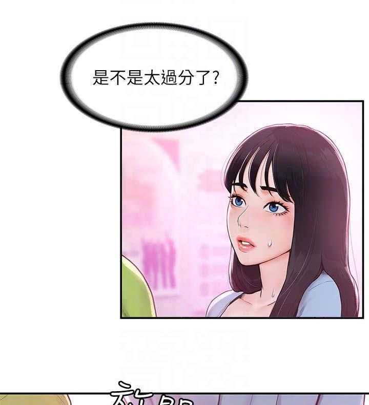 《神雕一哥》第11话 11_豁出去 第4页