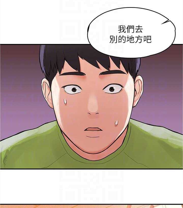 《神雕一哥》第11话 11_豁出去 第8页