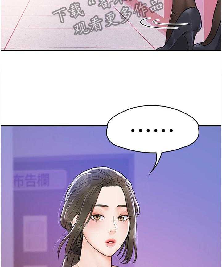 《神雕一哥》第12话 12_不同层次 第15页