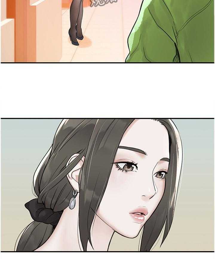《神雕一哥》第12话 12_不同层次 第18页