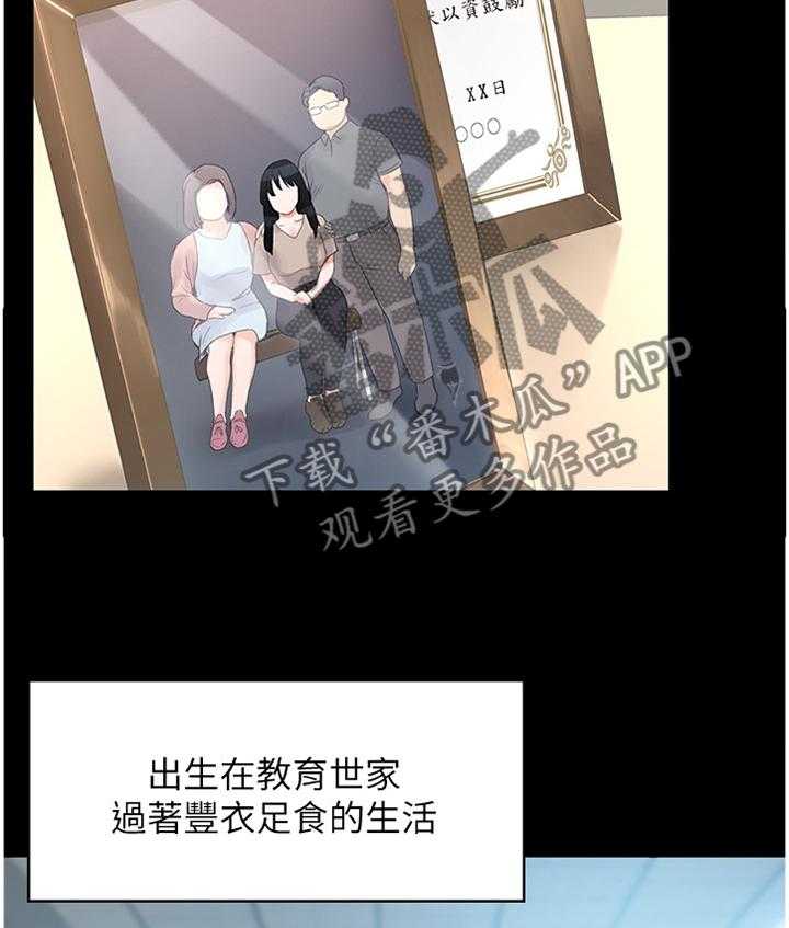 《神雕一哥》第12话 12_不同层次 第2页