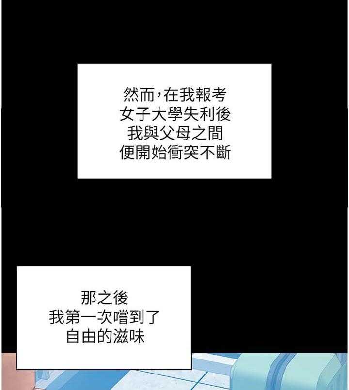 《神雕一哥》第12话 12_不同层次 第8页