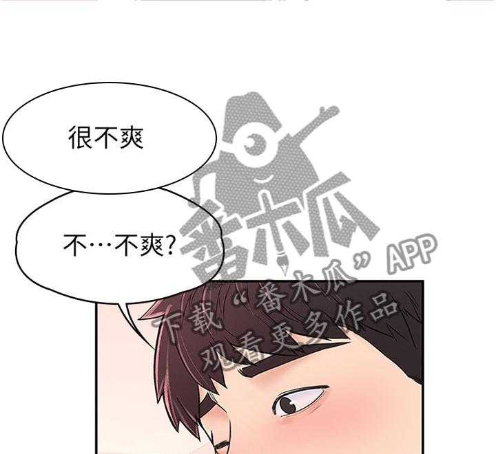 《神雕一哥》第15话 15_生气 第13页