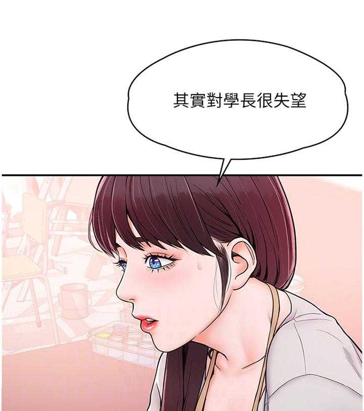 《神雕一哥》第15话 15_生气 第1页