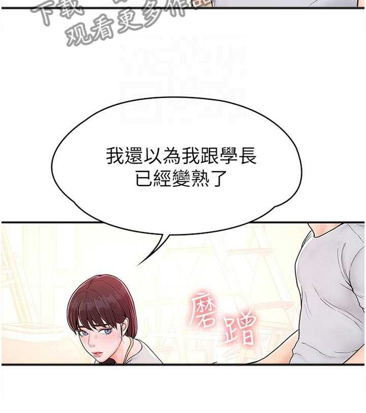 《神雕一哥》第15话 15_生气 第3页