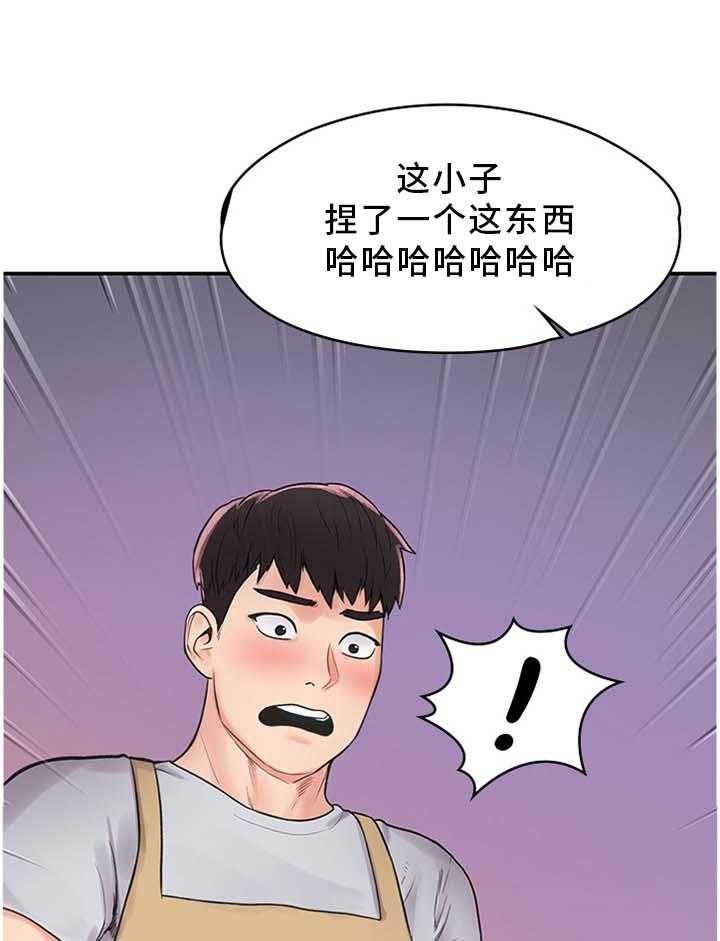 《神雕一哥》第14话 14_雕塑课 第23页