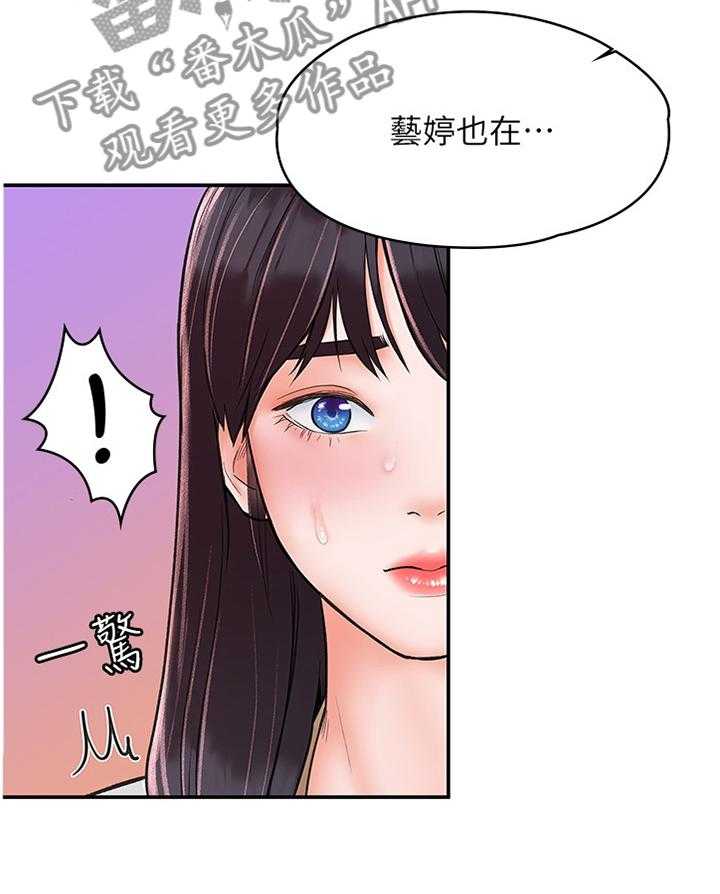 《神雕一哥》第16话 16_给我号码 第10页