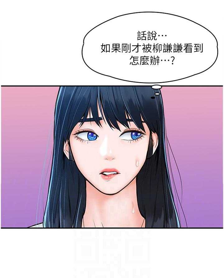 《神雕一哥》第16话 16_给我号码 第16页