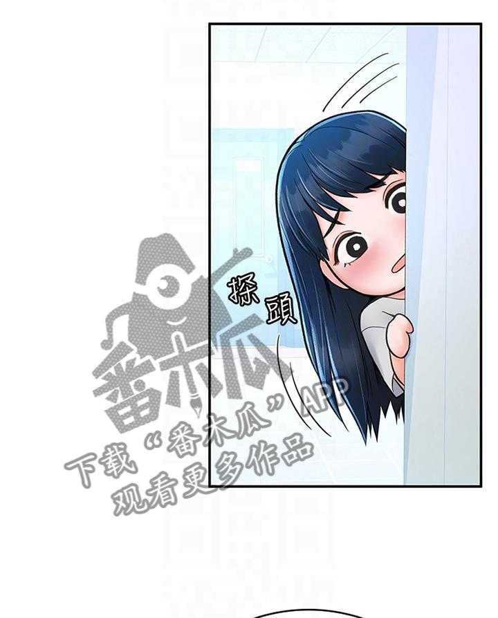 《神雕一哥》第16话 16_给我号码 第17页