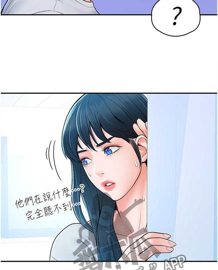 《神雕一哥》第16话 16_给我号码 第25页