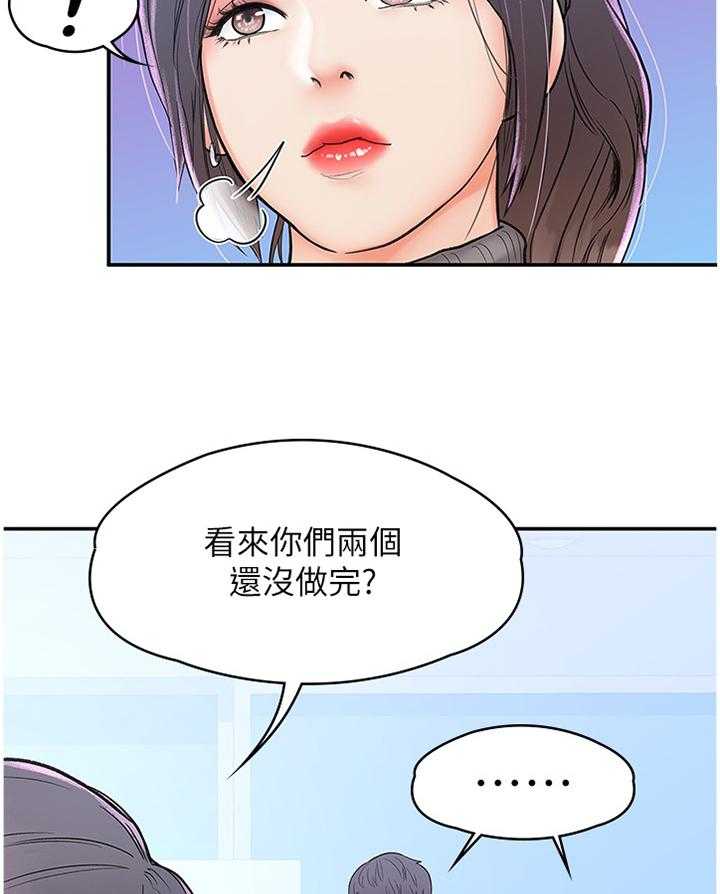 《神雕一哥》第16话 16_给我号码 第3页