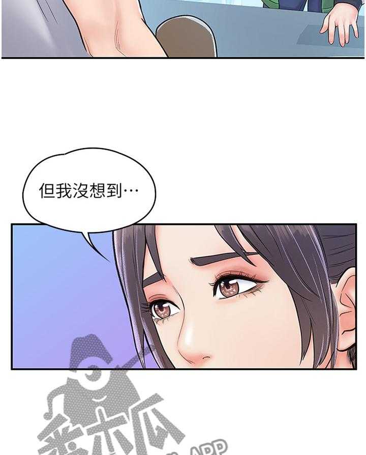 《神雕一哥》第16话 16_给我号码 第9页