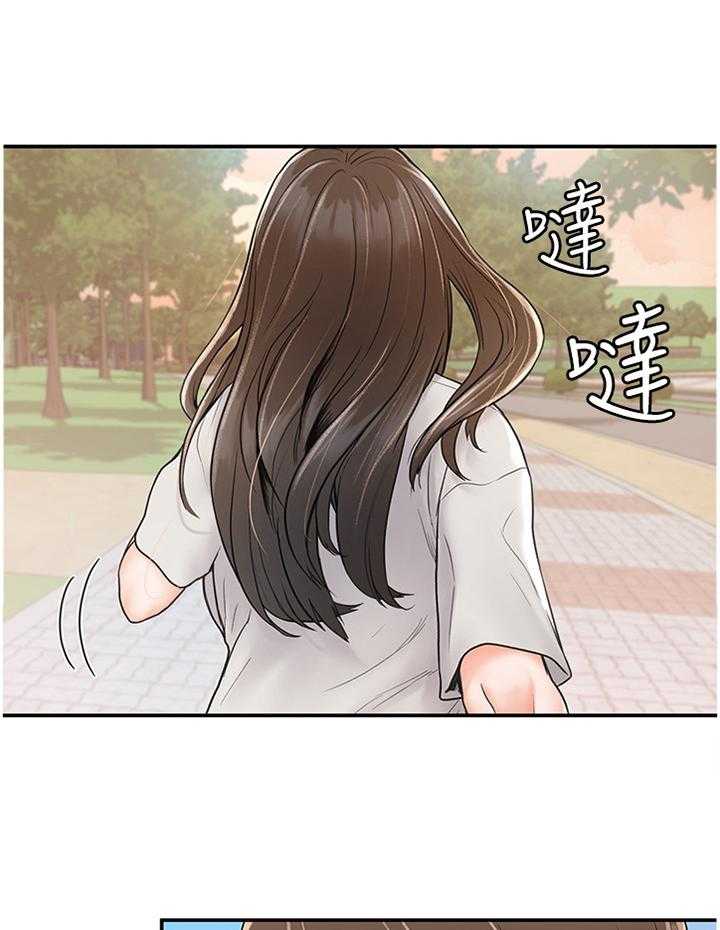 《神雕一哥》第17话 17_我都理解的 第12页