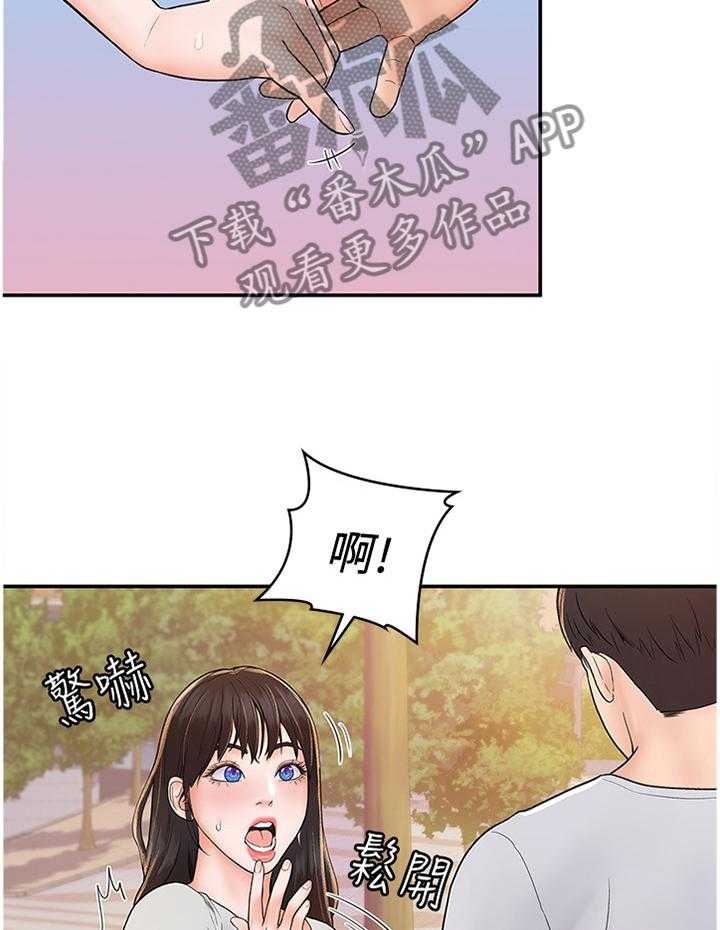 《神雕一哥》第17话 17_我都理解的 第18页