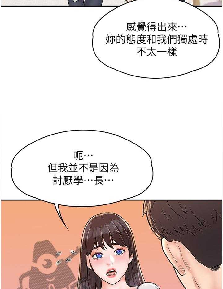 《神雕一哥》第17话 17_我都理解的 第23页