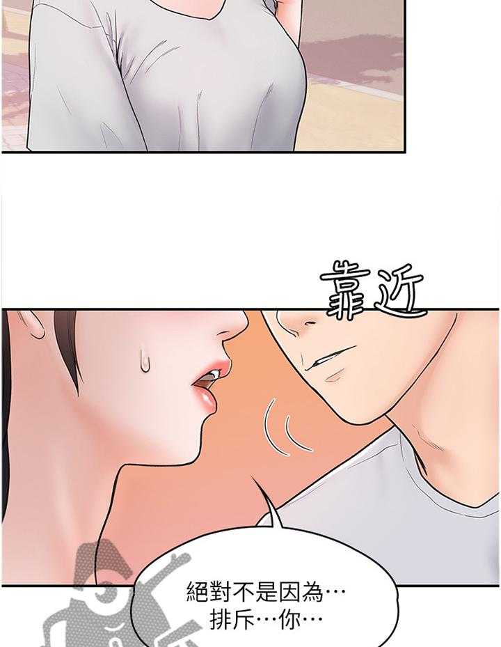 《神雕一哥》第17话 17_我都理解的 第27页