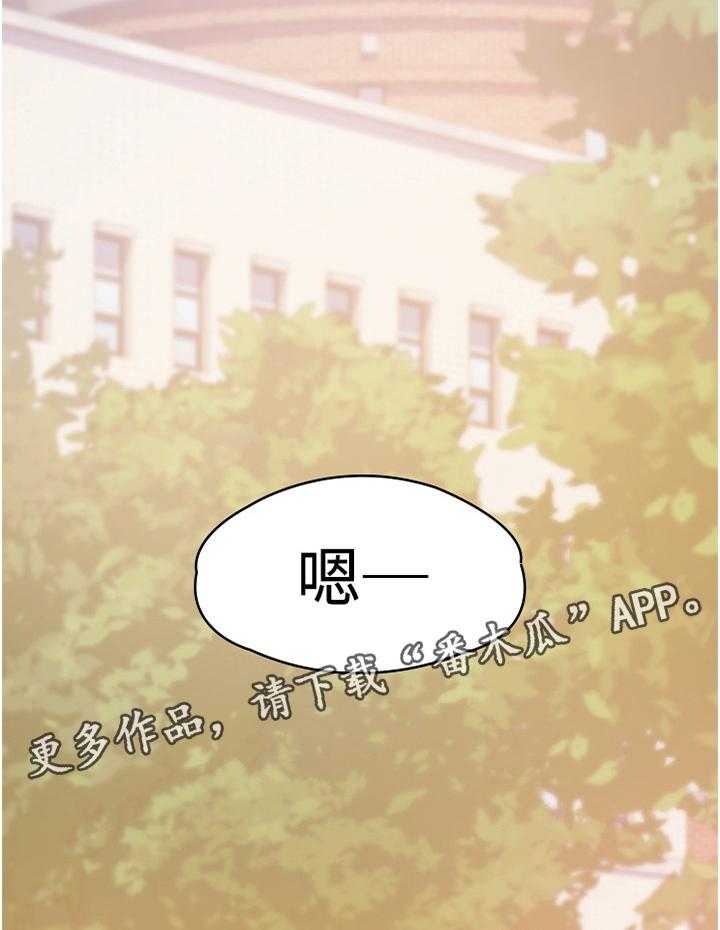 《神雕一哥》第17话 17_我都理解的 第31页