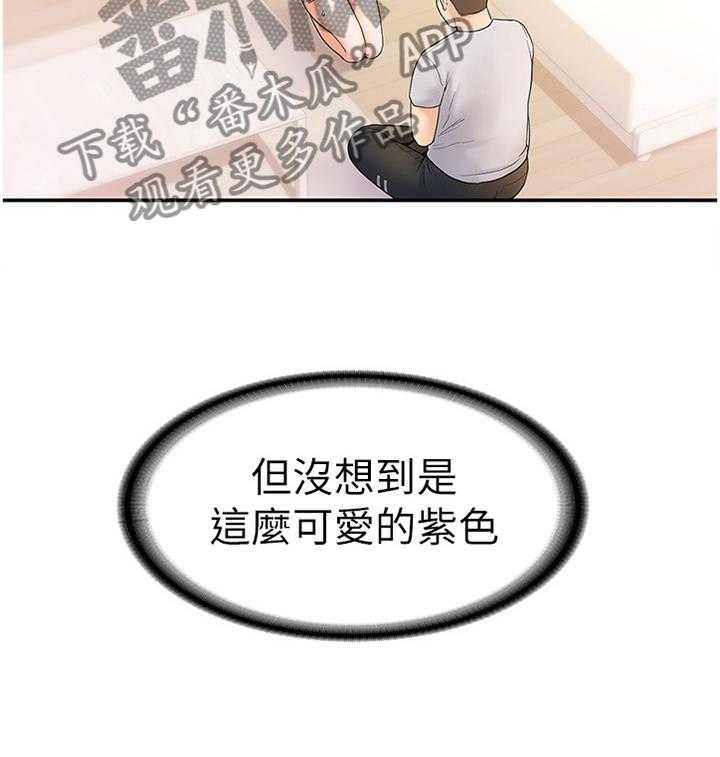 《神雕一哥》第19话 19_我想看看 第15页